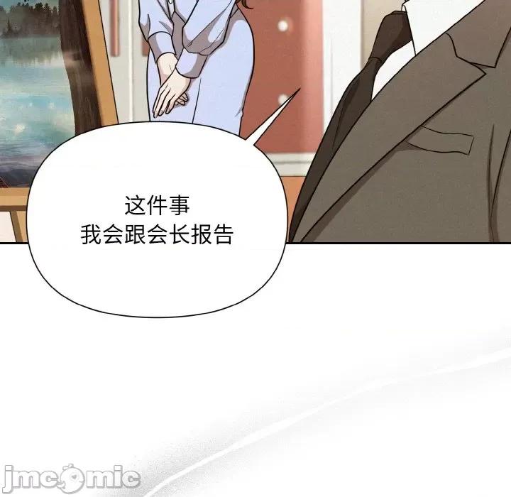 被吞噬的夜 被吞噬的夜-被吞噬的夜 第8话 第35页