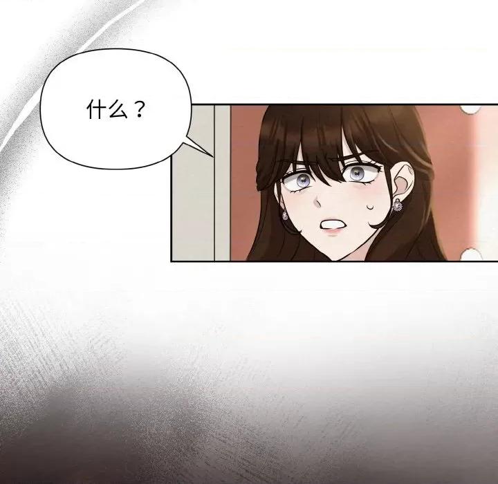 被吞噬的夜 被吞噬的夜-被吞噬的夜 第8话 第36页