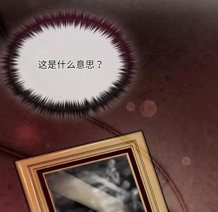 被吞噬的夜 被吞噬的夜-被吞噬的夜 第8话 第37页