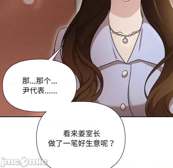 被吞噬的夜 被吞噬的夜-被吞噬的夜 第8话 第40页