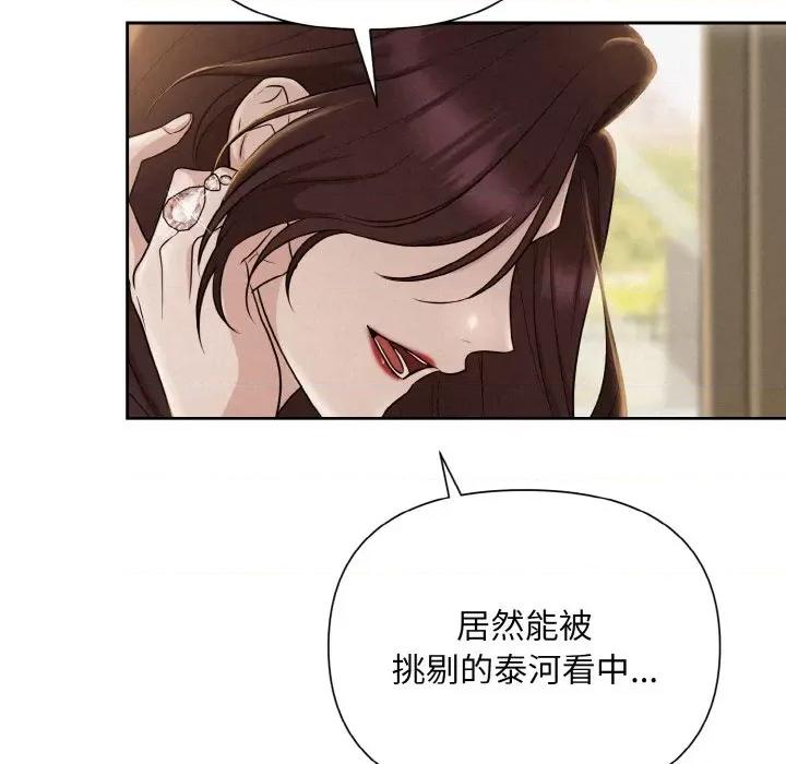 被吞噬的夜 被吞噬的夜-被吞噬的夜 第8话 第41页