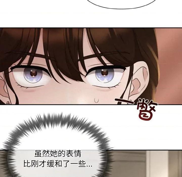 被吞噬的夜 被吞噬的夜-被吞噬的夜 第8话 第42页