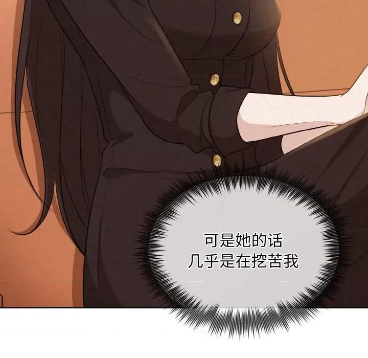 被吞噬的夜 被吞噬的夜-被吞噬的夜 第8话 第44页