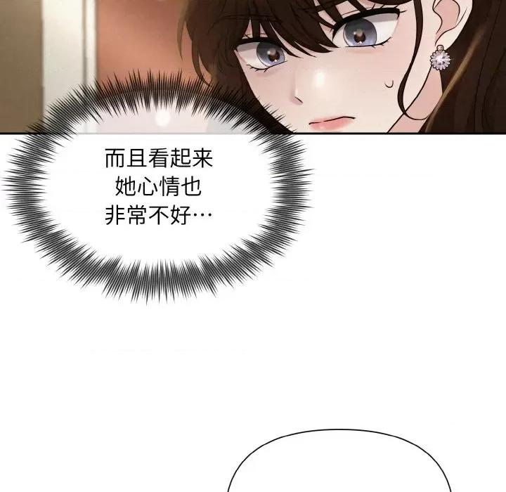 被吞噬的夜 被吞噬的夜-被吞噬的夜 第8话 第46页