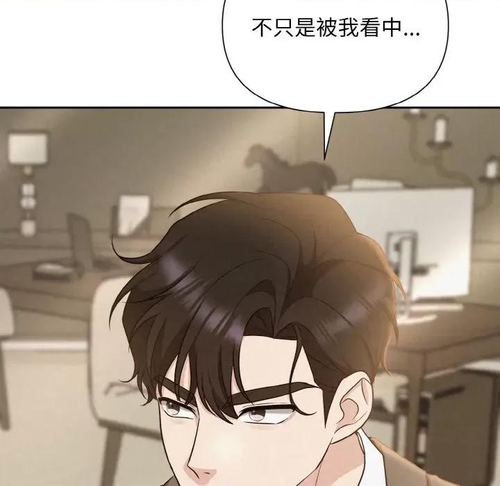 被吞噬的夜 被吞噬的夜-被吞噬的夜 第8话 第47页