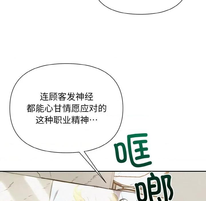 被吞噬的夜 被吞噬的夜-被吞噬的夜 第8话 第49页