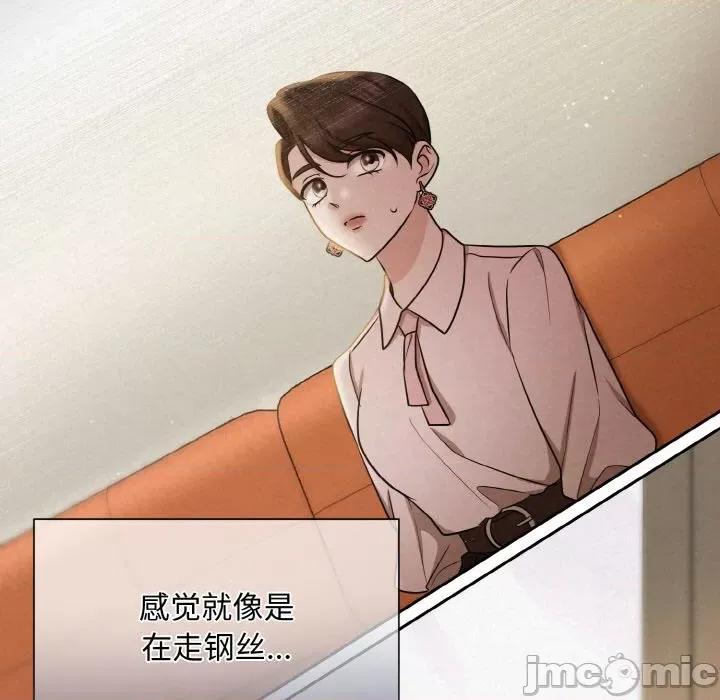 被吞噬的夜 被吞噬的夜-被吞噬的夜 第8话 第55页