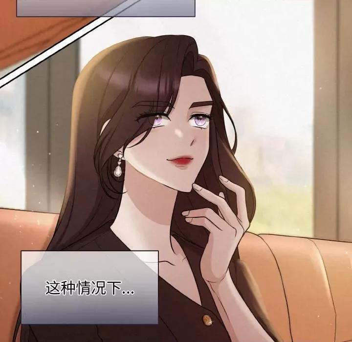被吞噬的夜 被吞噬的夜-被吞噬的夜 第8话 第56页