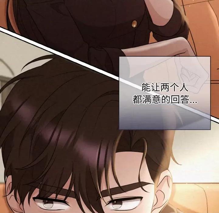 被吞噬的夜 被吞噬的夜-被吞噬的夜 第8话 第57页