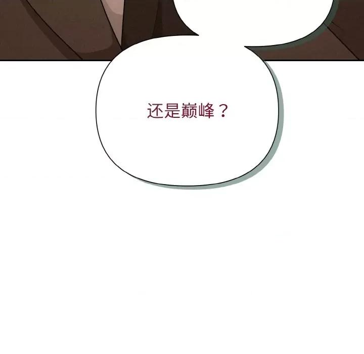 被吞噬的夜 被吞噬的夜-被吞噬的夜 第8话 第59页