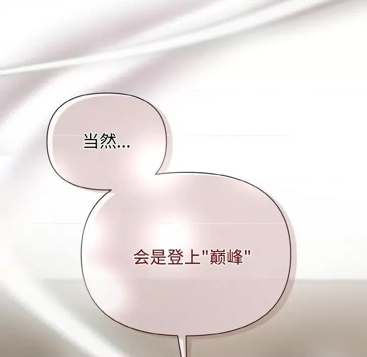被吞噬的夜 被吞噬的夜-被吞噬的夜 第8话 第61页