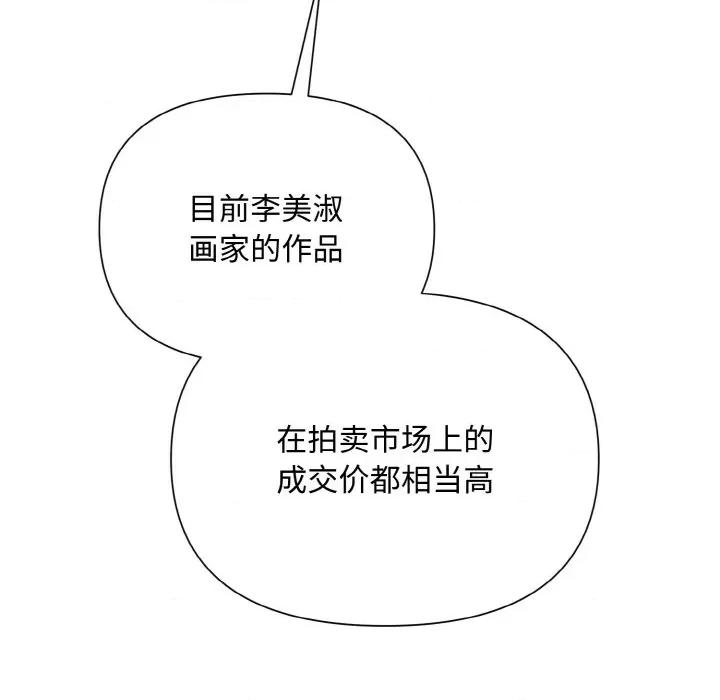 被吞噬的夜 被吞噬的夜-被吞噬的夜 第8话 第64页