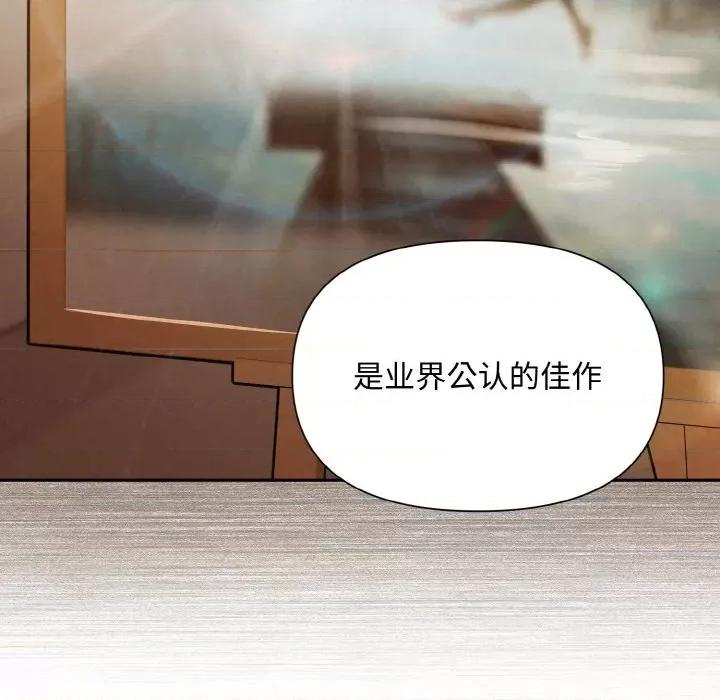 被吞噬的夜 被吞噬的夜-被吞噬的夜 第8话 第66页