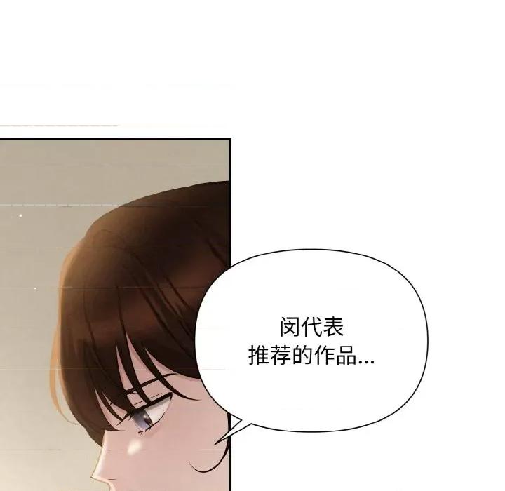 被吞噬的夜 被吞噬的夜-被吞噬的夜 第8话 第71页