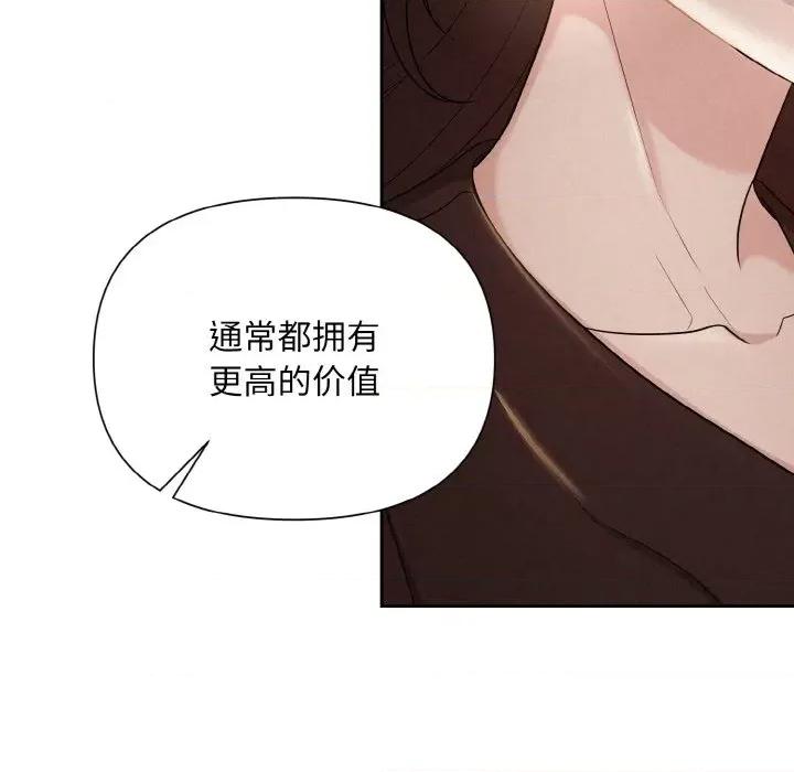 被吞噬的夜 被吞噬的夜-被吞噬的夜 第8话 第73页