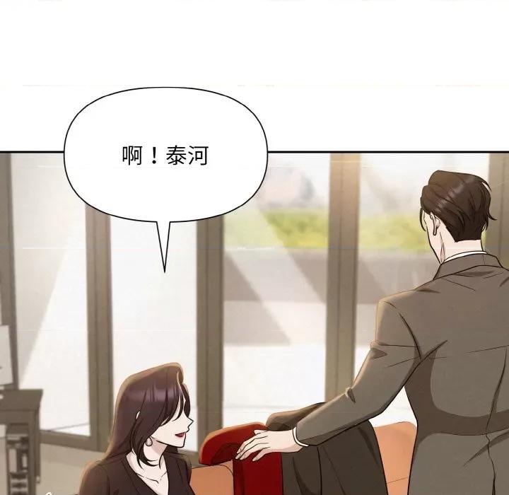 被吞噬的夜 被吞噬的夜-被吞噬的夜 第8话 第78页