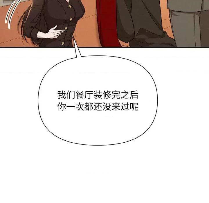 被吞噬的夜 被吞噬的夜-被吞噬的夜 第8话 第79页