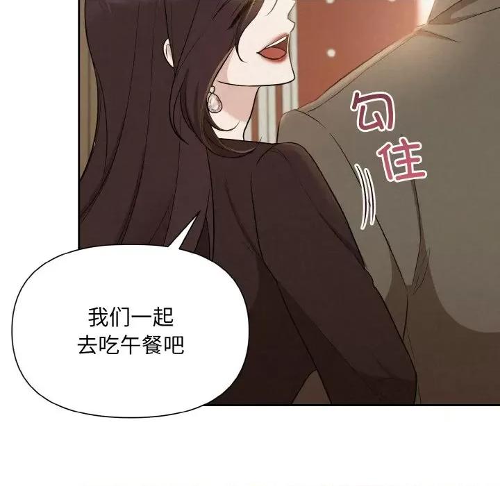 被吞噬的夜 被吞噬的夜-被吞噬的夜 第8话 第81页