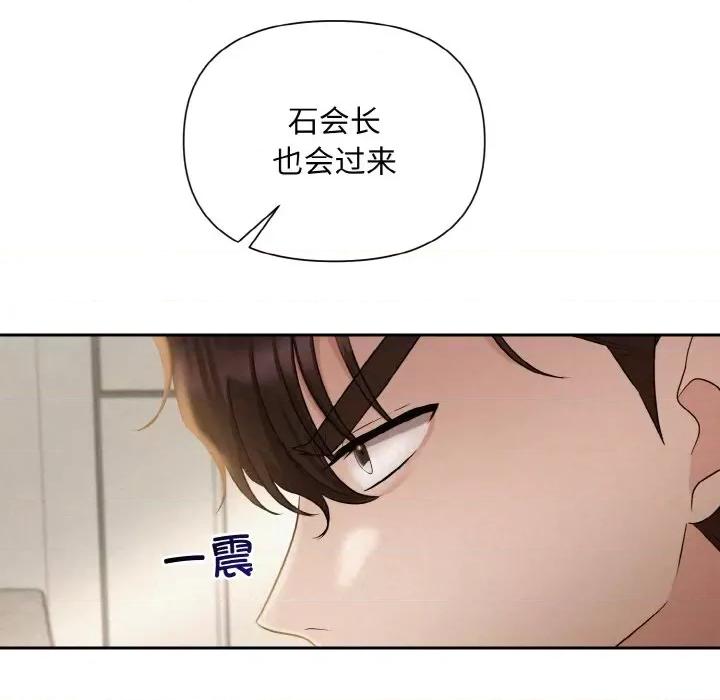 被吞噬的夜 被吞噬的夜-被吞噬的夜 第8话 第82页