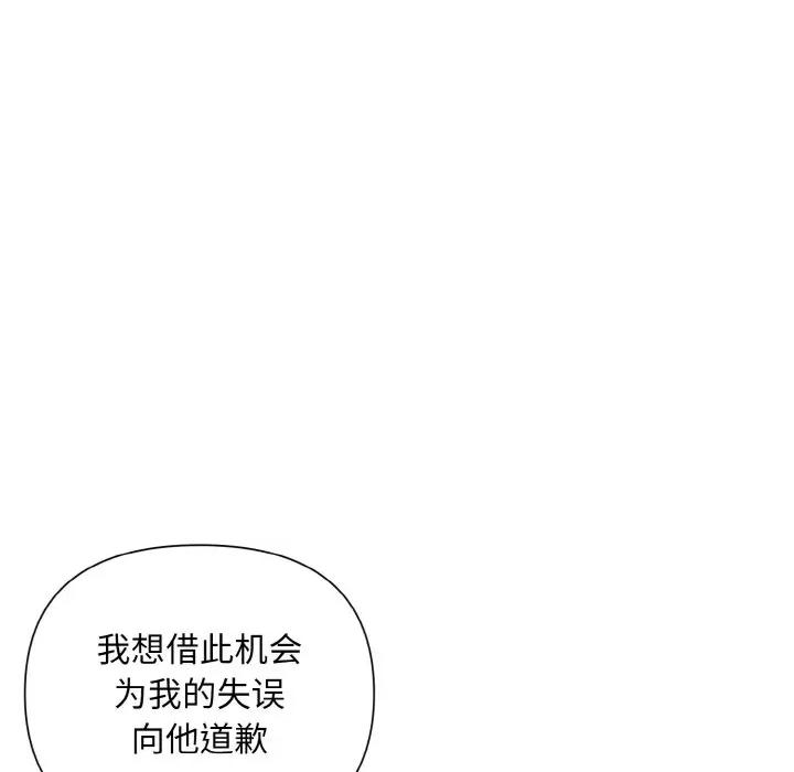 被吞噬的夜 被吞噬的夜-被吞噬的夜 第8话 第83页