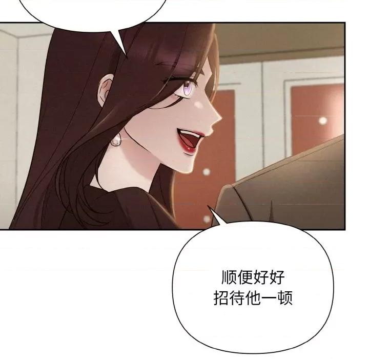 被吞噬的夜 被吞噬的夜-被吞噬的夜 第8话 第84页