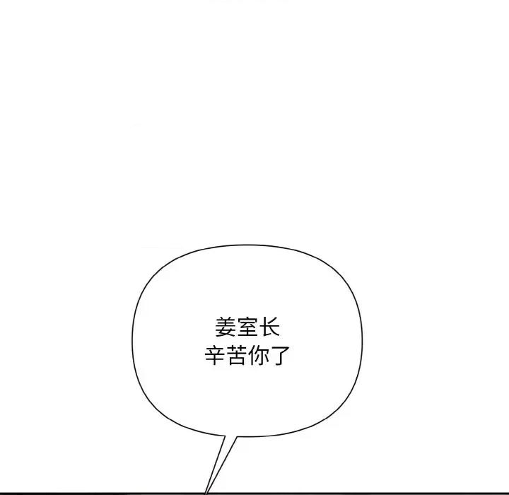被吞噬的夜 被吞噬的夜-被吞噬的夜 第8话 第88页