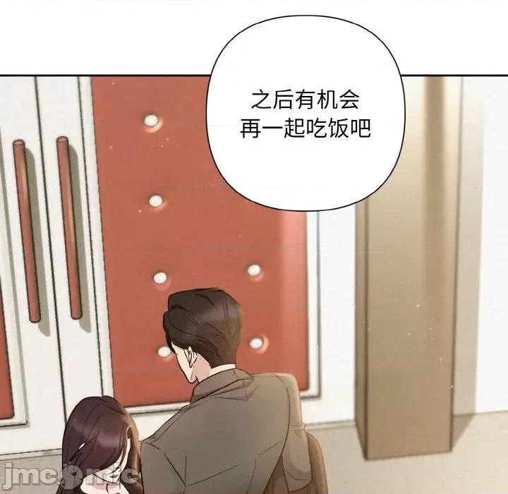 被吞噬的夜 被吞噬的夜-被吞噬的夜 第8话 第90页
