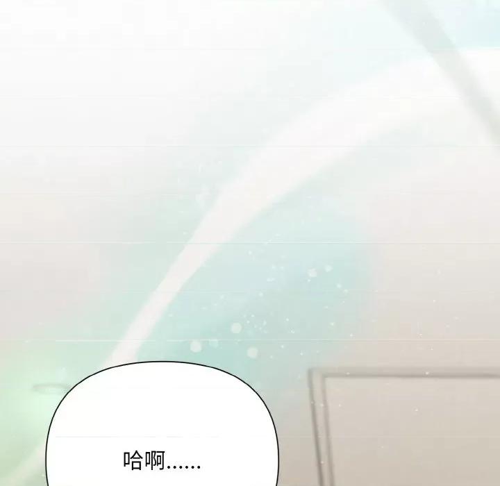 被吞噬的夜 被吞噬的夜-被吞噬的夜 第8话 第102页