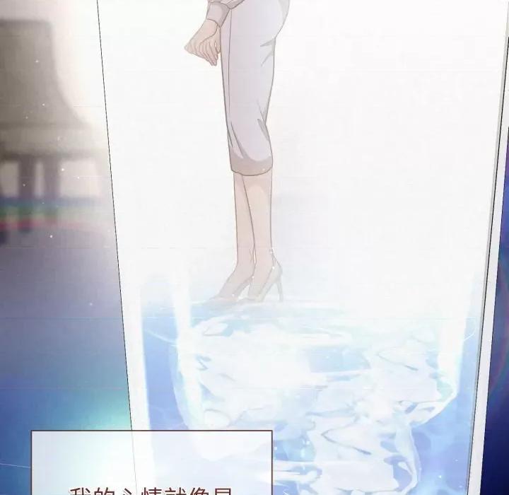 被吞噬的夜 被吞噬的夜-被吞噬的夜 第8话 第107页