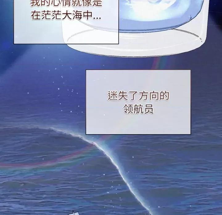 被吞噬的夜 被吞噬的夜-被吞噬的夜 第8话 第108页