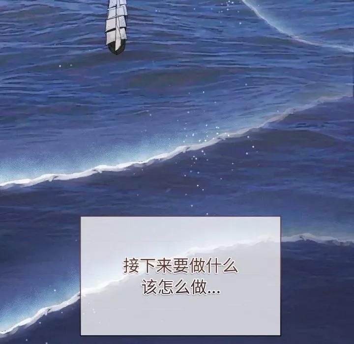 被吞噬的夜 被吞噬的夜-被吞噬的夜 第8话 第109页