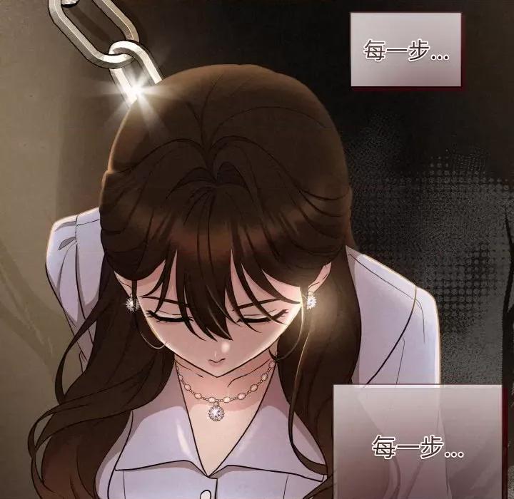 被吞噬的夜 被吞噬的夜-被吞噬的夜 第8话 第114页