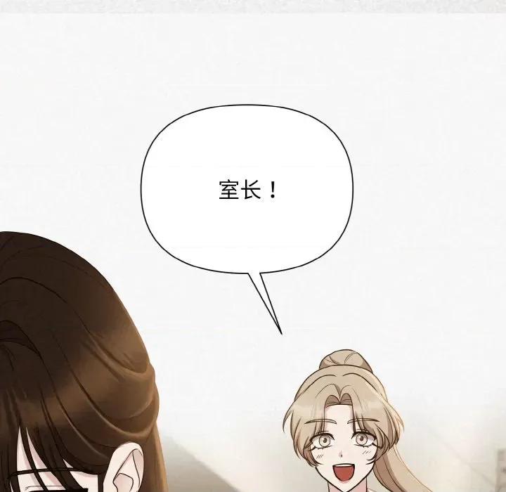 被吞噬的夜 被吞噬的夜-被吞噬的夜 第8话 第118页