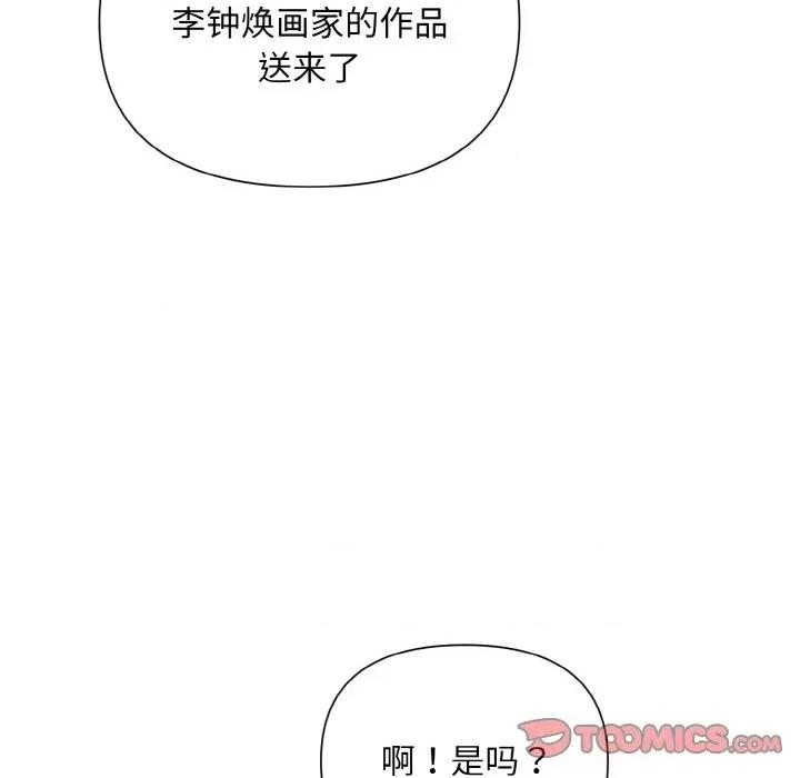 被吞噬的夜 被吞噬的夜-被吞噬的夜 第8话 第123页