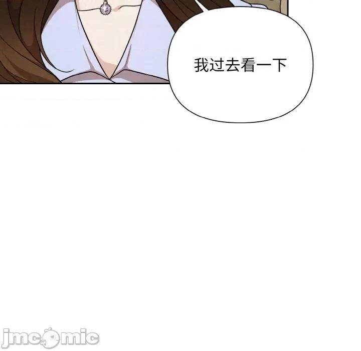 被吞噬的夜 被吞噬的夜-被吞噬的夜 第8话 第125页