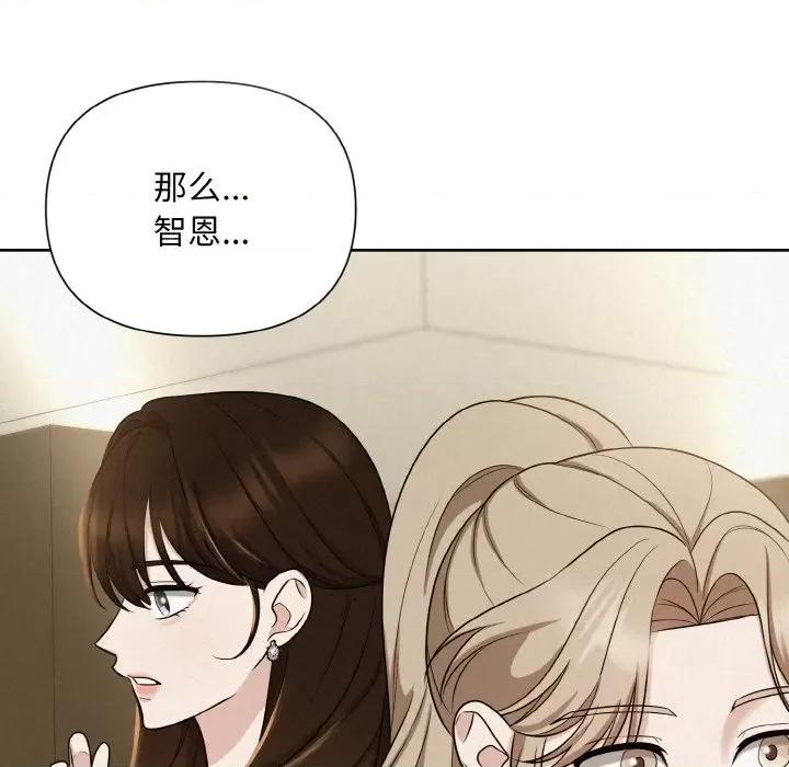 被吞噬的夜 被吞噬的夜-被吞噬的夜 第8话 第126页