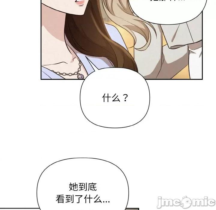 被吞噬的夜 被吞噬的夜-被吞噬的夜 第8话 第130页
