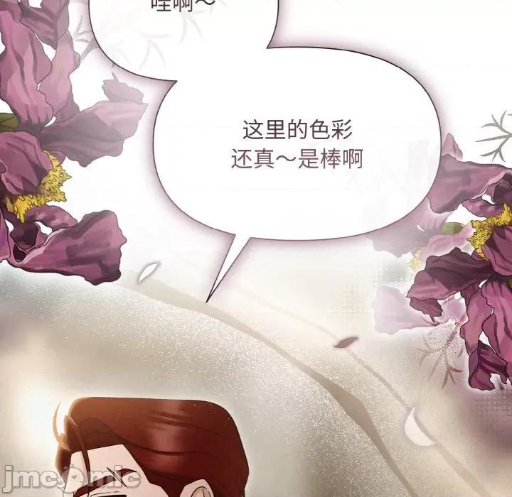 被吞噬的夜 被吞噬的夜-被吞噬的夜 第8话 第140页