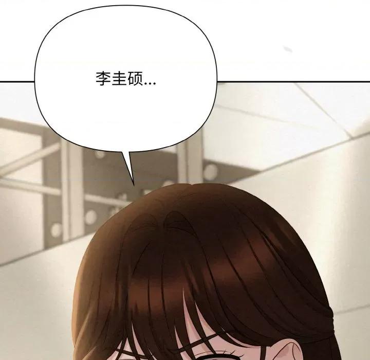 被吞噬的夜 被吞噬的夜-被吞噬的夜 第8话 第144页