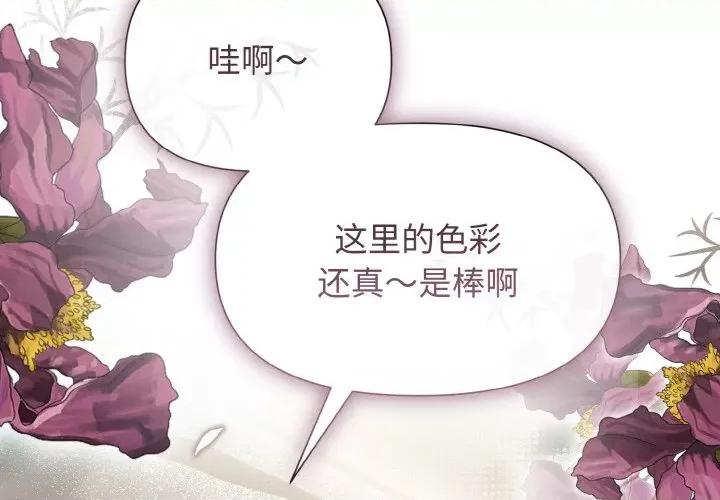 被吞噬的夜 被吞噬的夜-被吞噬的夜 第9话 第2页