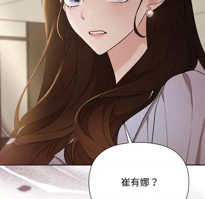 被吞噬的夜 被吞噬的夜-被吞噬的夜 第9话 第8页
