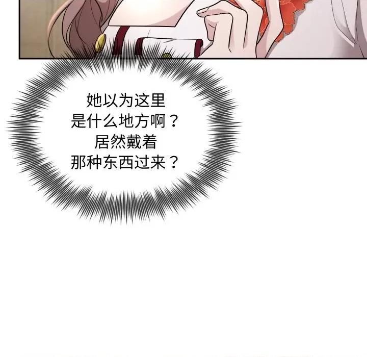 被吞噬的夜 被吞噬的夜-被吞噬的夜 第9话 第13页