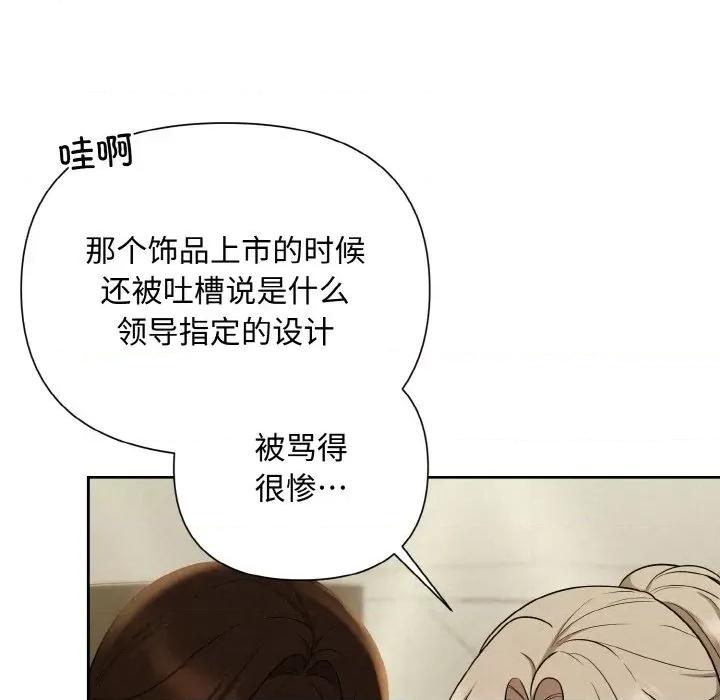 被吞噬的夜 被吞噬的夜-被吞噬的夜 第9话 第14页