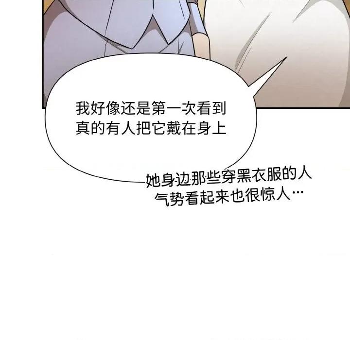 被吞噬的夜 被吞噬的夜-被吞噬的夜 第9话 第16页