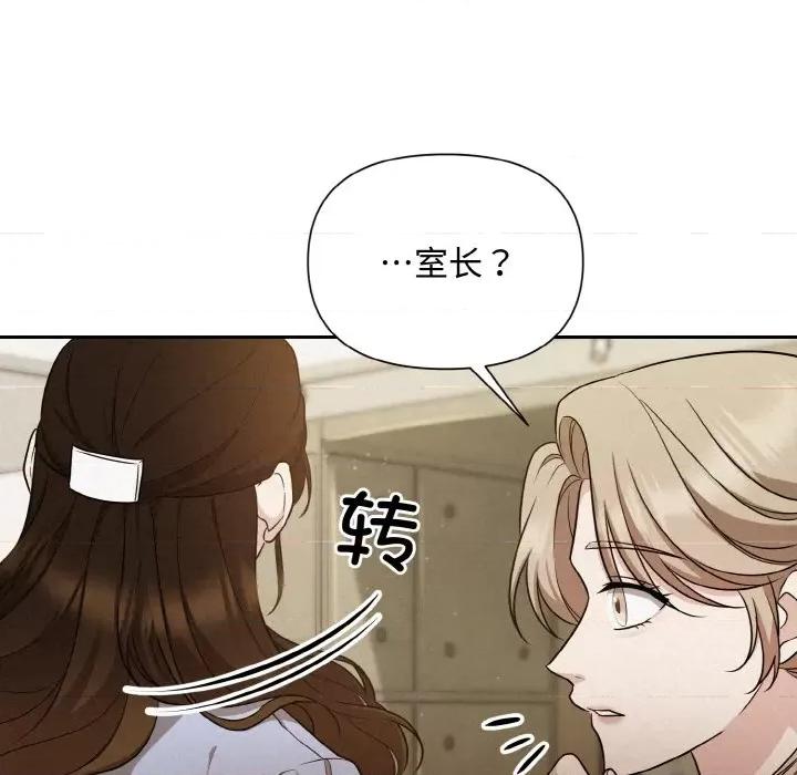 被吞噬的夜 被吞噬的夜-被吞噬的夜 第9话 第17页