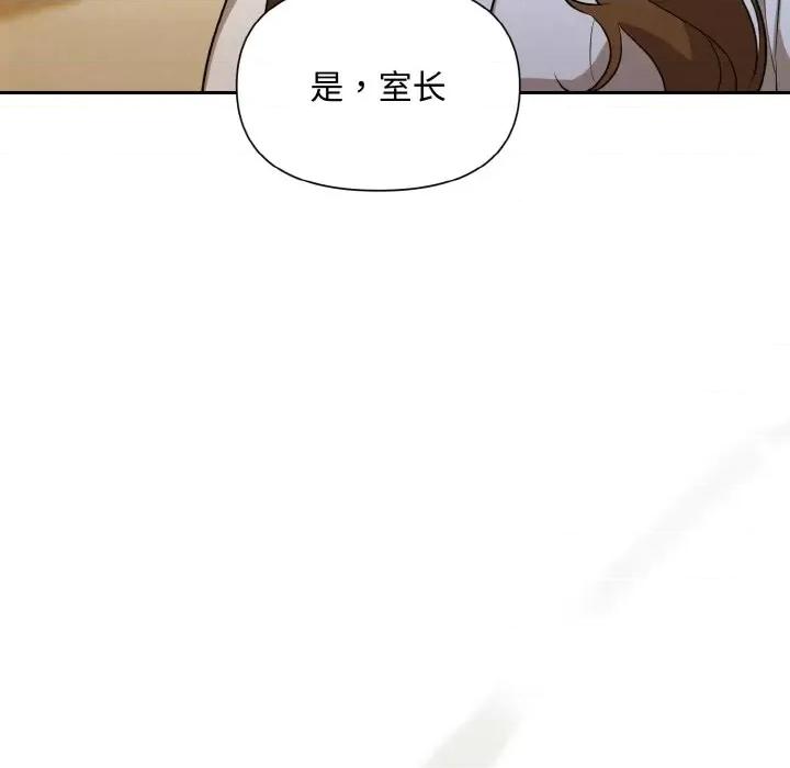 被吞噬的夜 被吞噬的夜-被吞噬的夜 第9话 第21页
