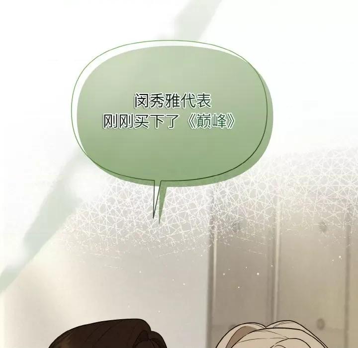 被吞噬的夜 被吞噬的夜-被吞噬的夜 第9话 第22页