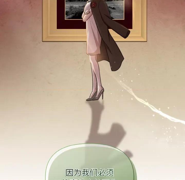 被吞噬的夜 被吞噬的夜-被吞噬的夜 第9话 第26页