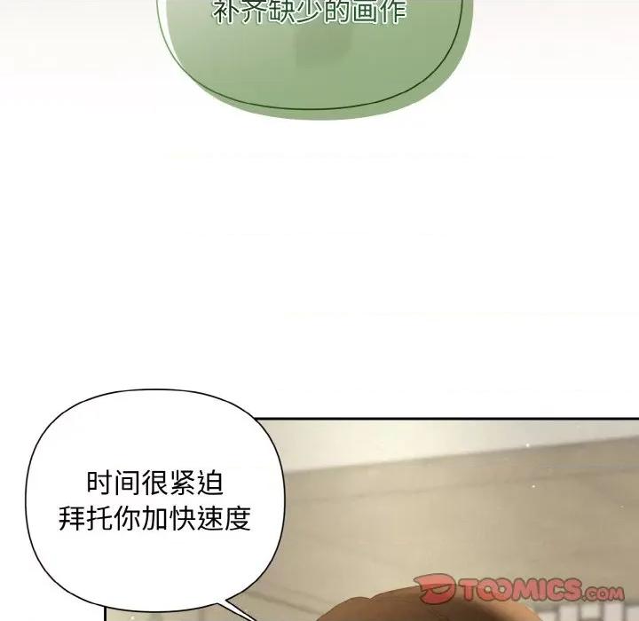 被吞噬的夜 被吞噬的夜-被吞噬的夜 第9话 第27页