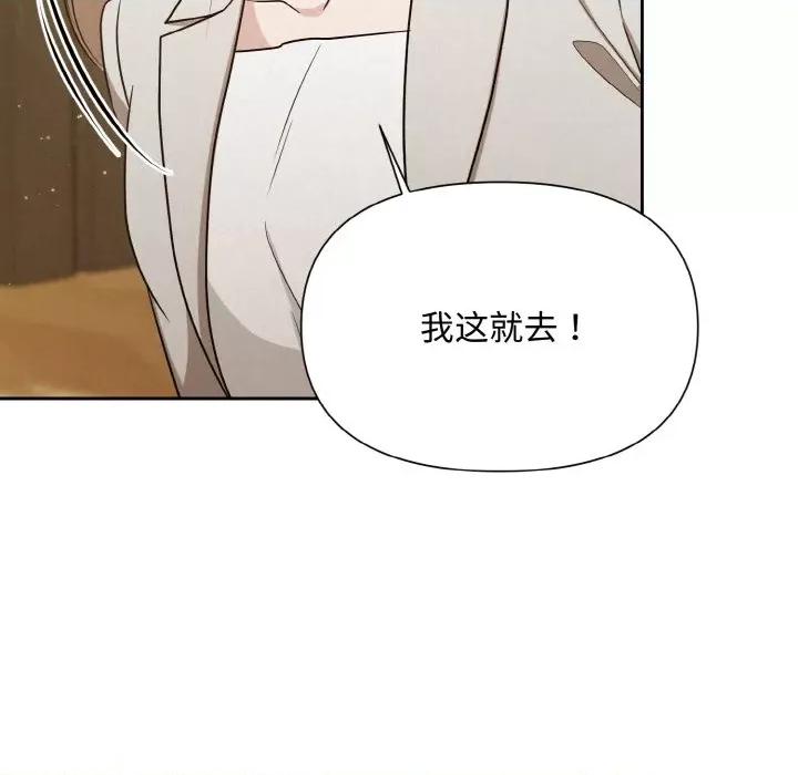 被吞噬的夜 被吞噬的夜-被吞噬的夜 第9话 第31页
